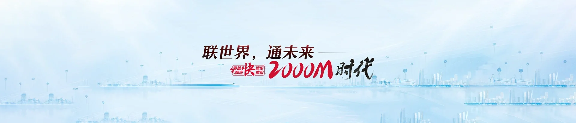 将乐县联通宽带