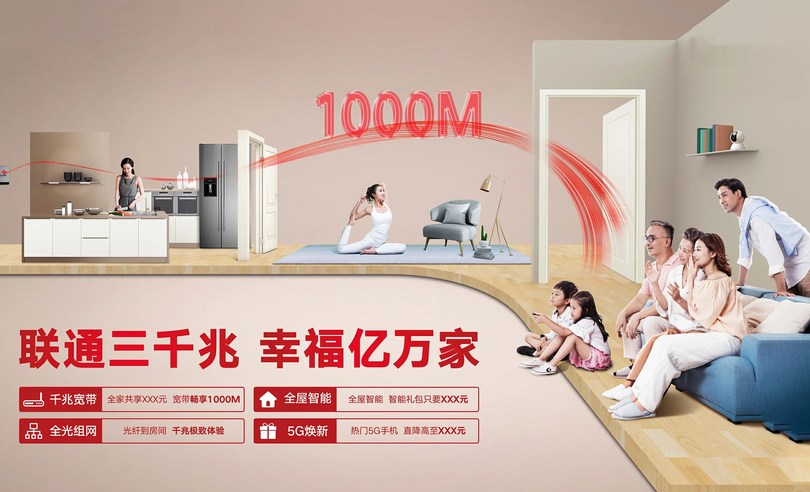 将乐县中国联通