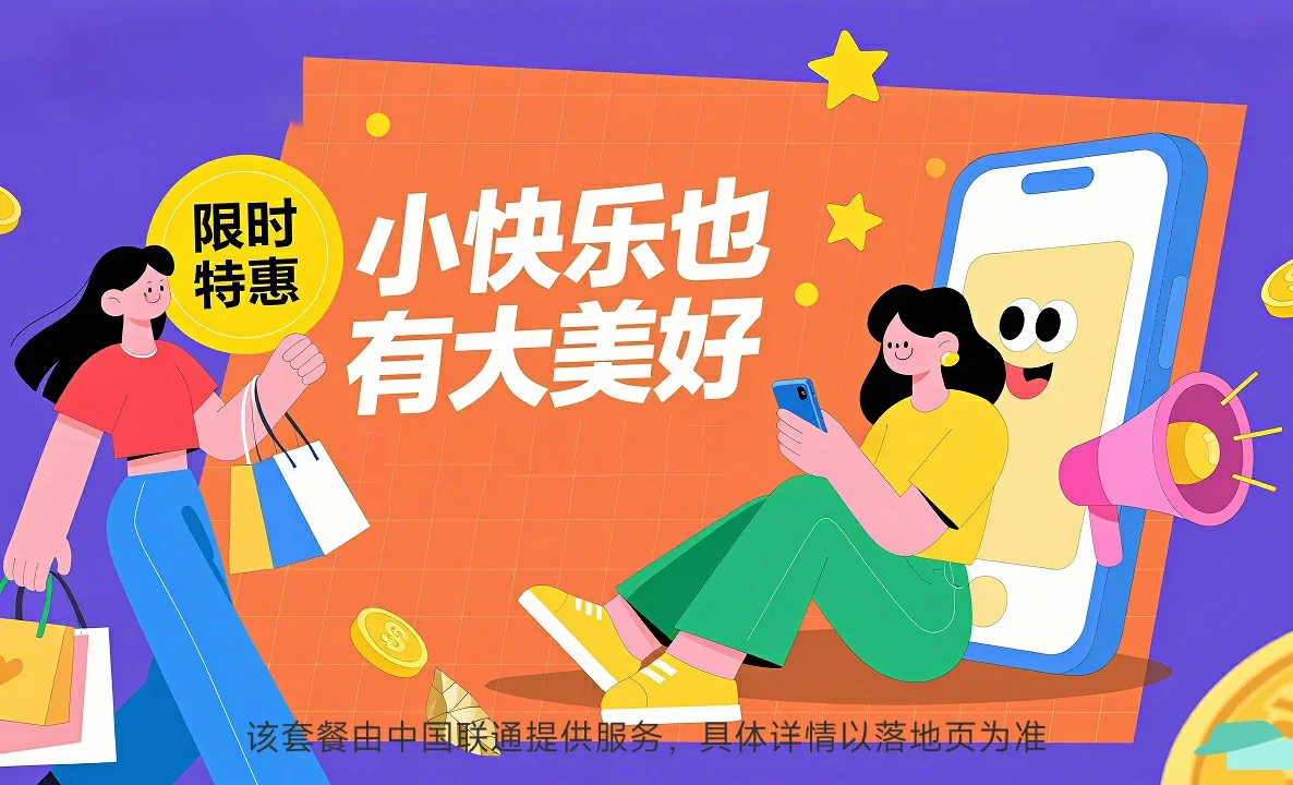 将乐县中国联通